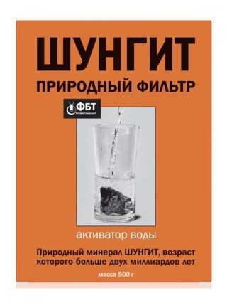 Szungit, Shungit, Naturalny Filtr, Aktywator Wody, 500 g