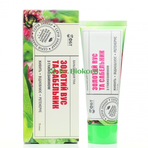 Balsam do Ciała Sabelnik, Złoty Wąs i Glukozaminą, 75 ml